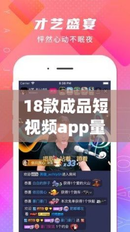 18款成品短视频app量下载-用户量最多的appv6.1.2免费手机版